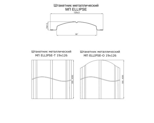 Штакетник металлический МЕТАЛЛ ПРОФИЛЬ ELLIPSE-T 19х126 (VikingMP E-20-0.5)