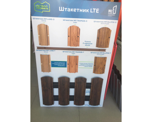 Штакетник металлический МП ELLIPSE-O 19х126 (ECOSTEEL-01-Сосна-0.5)