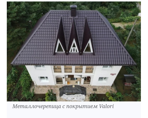 Металлочерепица Металл Профиль Ламонтерра VALORY 0,5мм