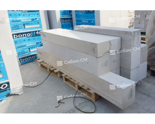Газосиликатные блоки Бонолит D400 600х250х250 стеновые