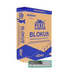 Клей для газобетонных блоков Perel Blokus 40 кг серый