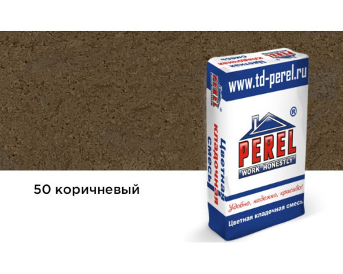 Цветная кладочная смесь Perel SL коричневая 50 кг