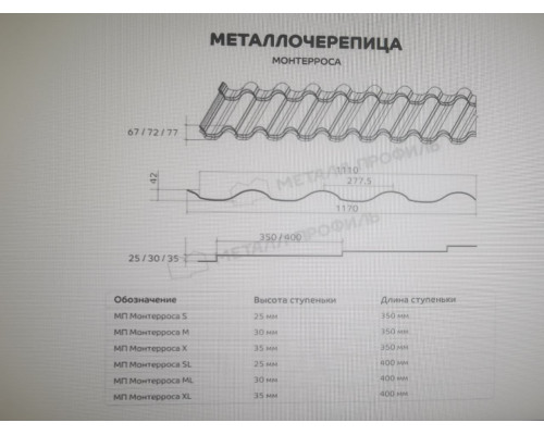 Металлочерепица МП Монтерроса-S (VALORI-20-DarkBrown-0.5)
