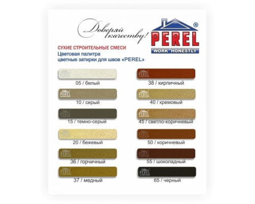 Цветная декоративная затирочная смесь Perel RL черная