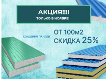 АКЦИЯ!!