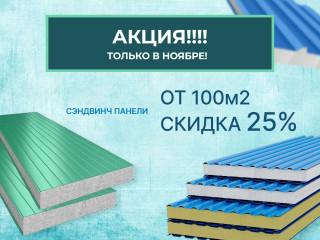 АКЦИЯ!!