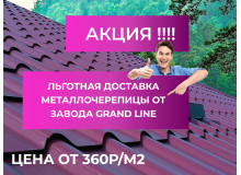 АКЦИЯ!!